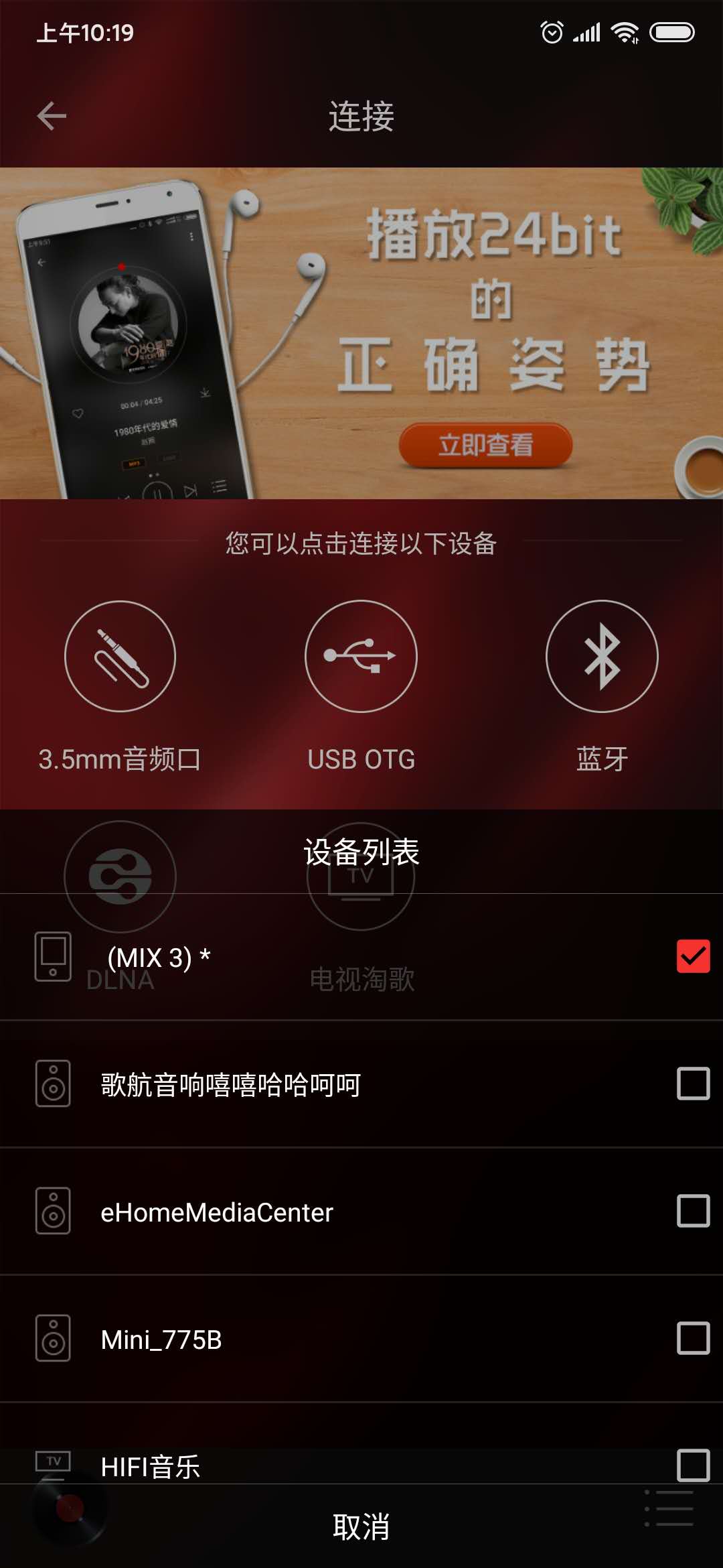精彩截图-HiFi音乐专业版2023官方新版
