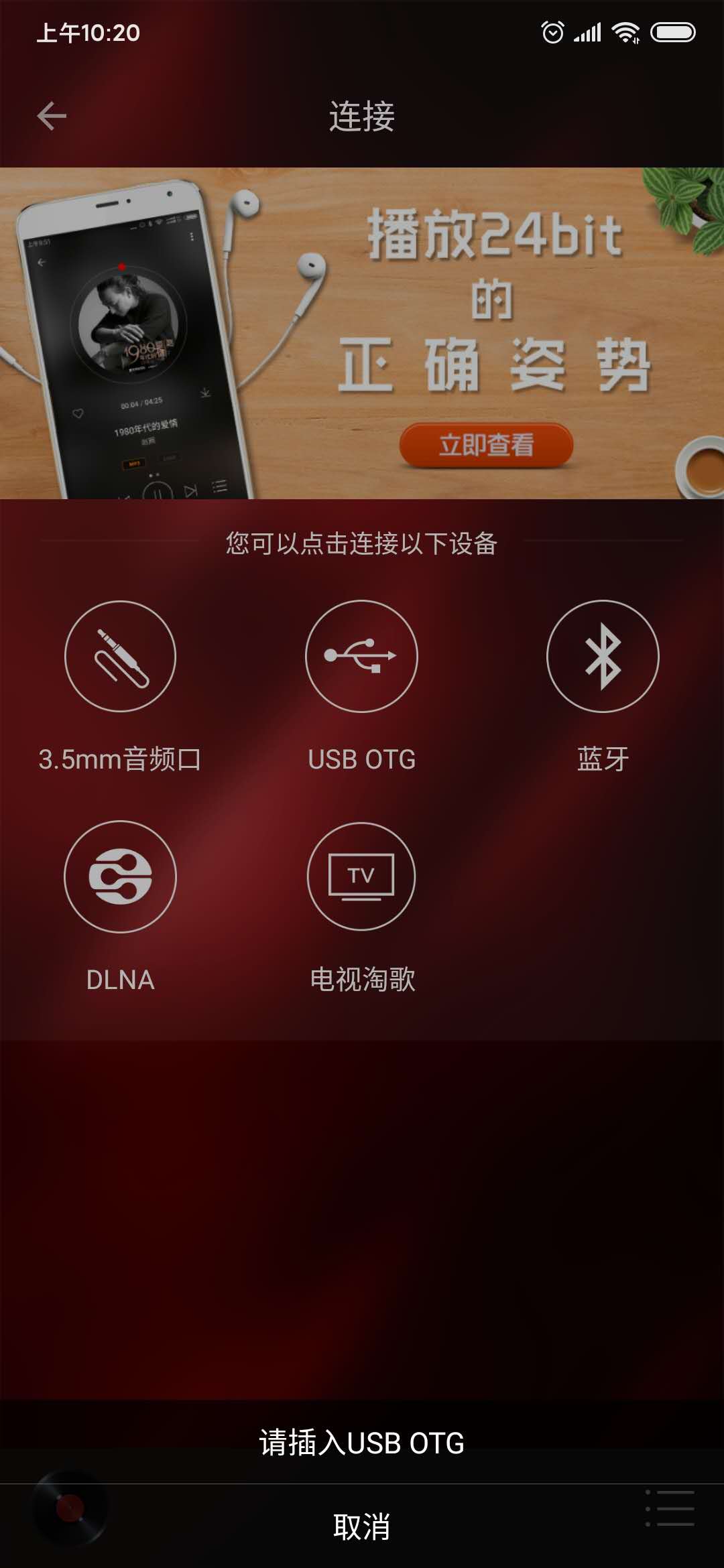 精彩截图-HiFi音乐专业版2023官方新版