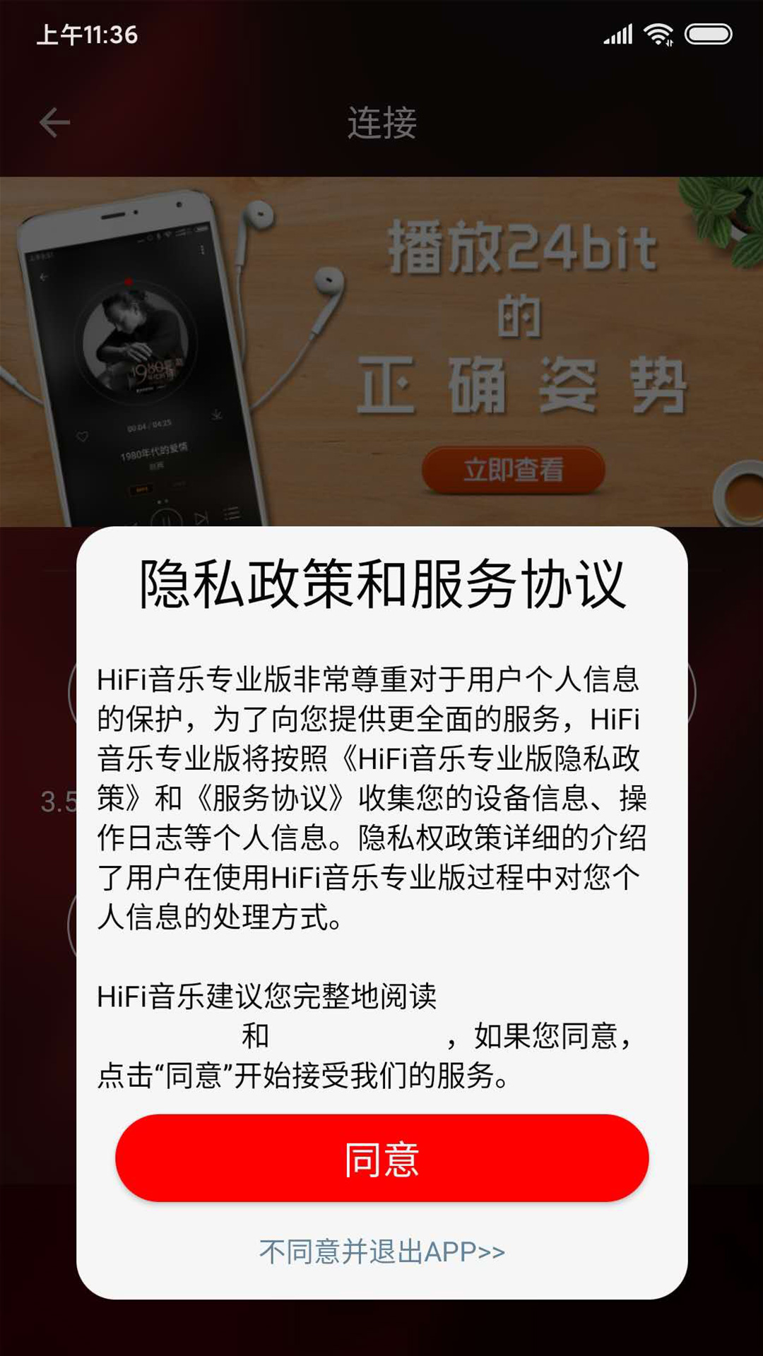 精彩截图-HiFi音乐专业版2025官方新版