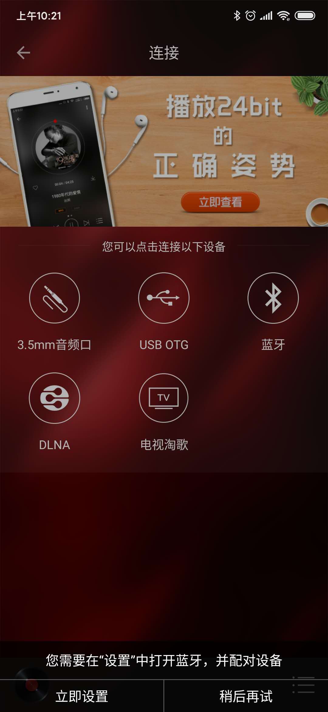 精彩截图-HiFi音乐专业版2023官方新版