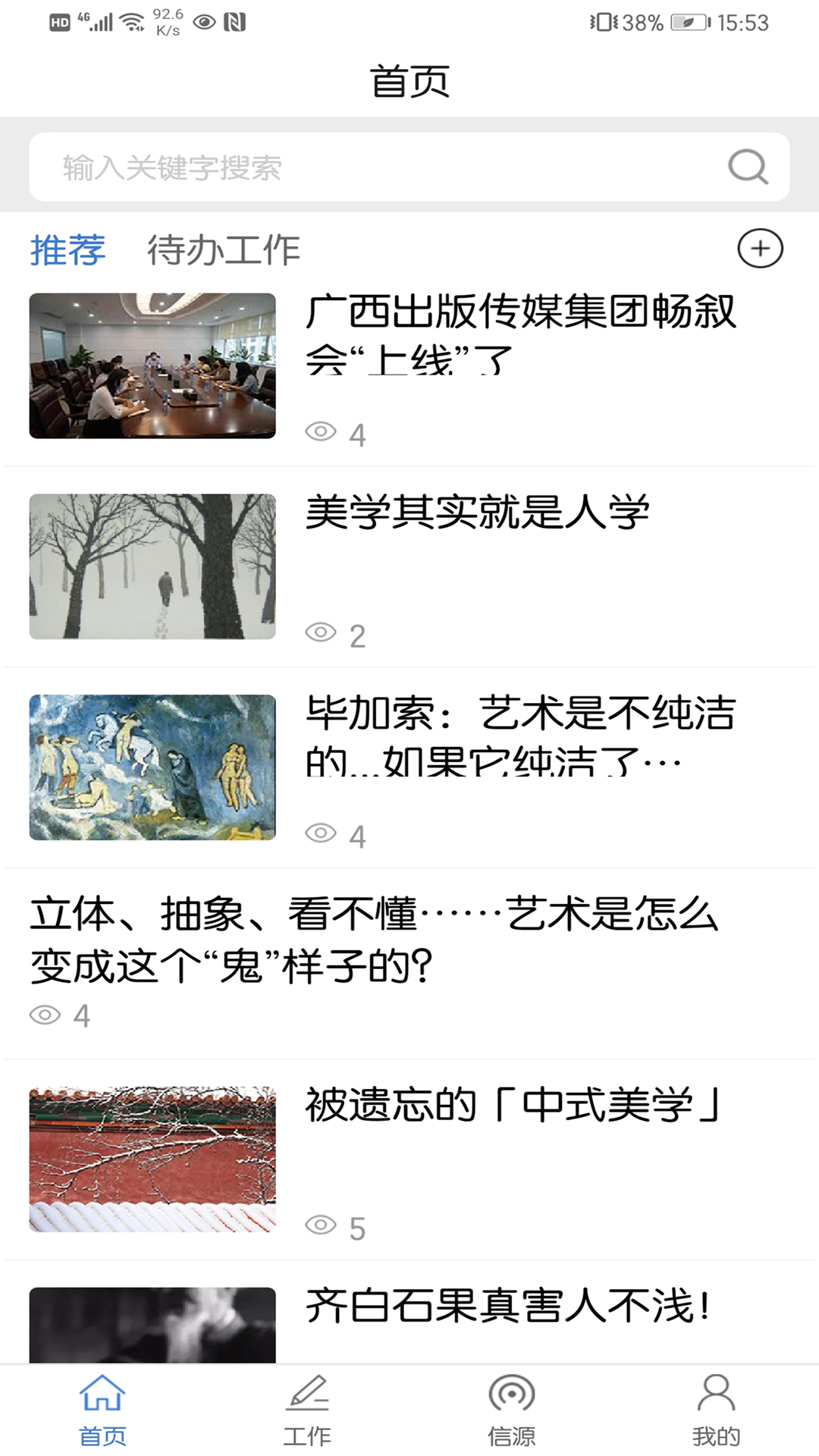 精彩截图-同岑2026官方新版