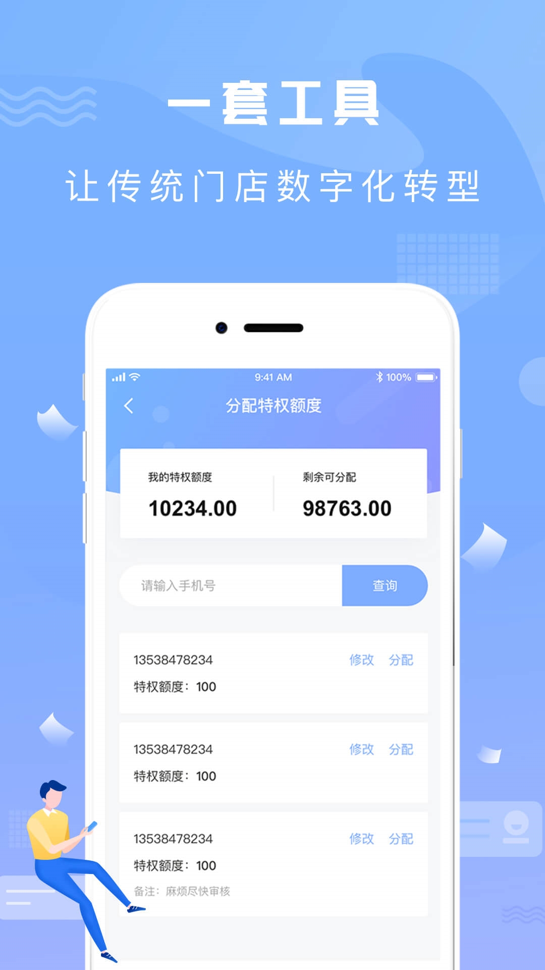 神鸟商户版 截图 2