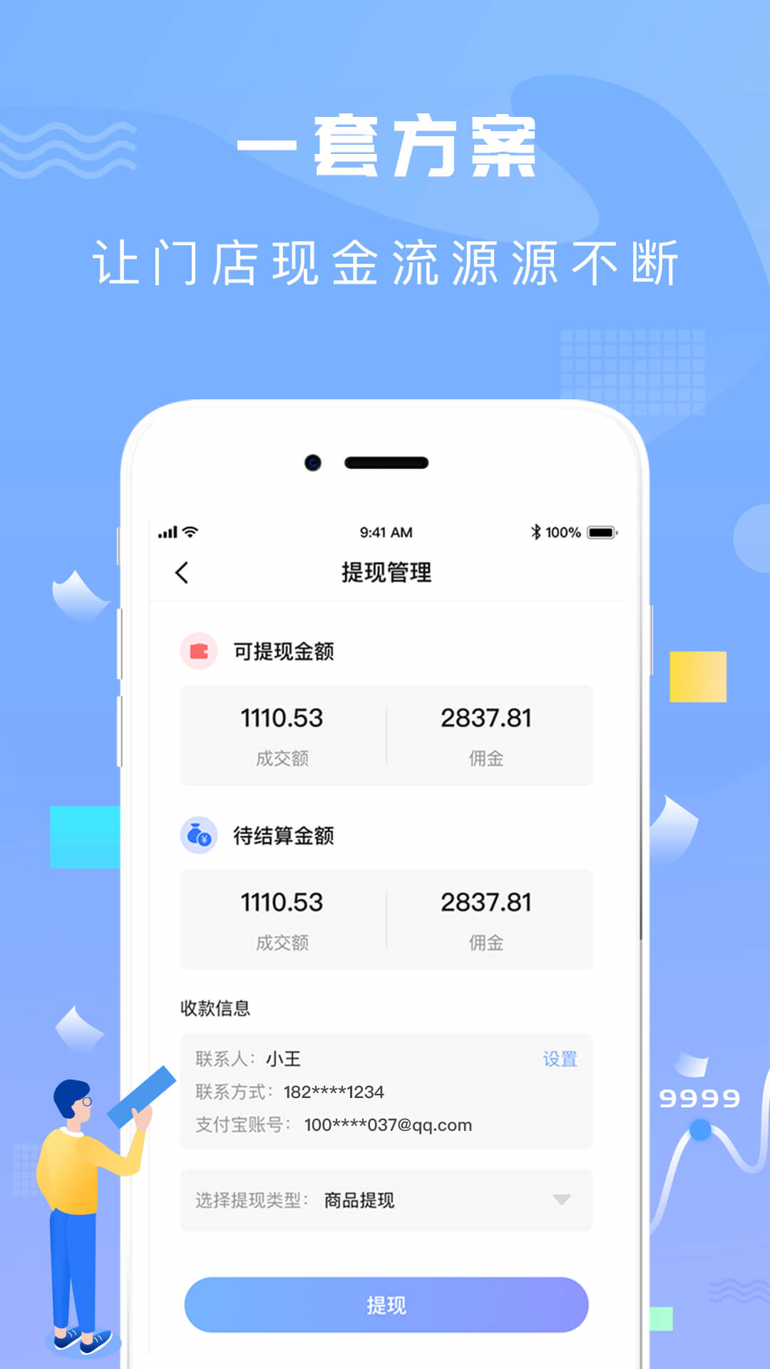 神鸟商户版 截图 4