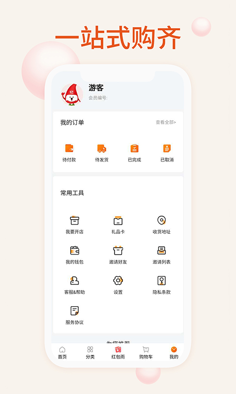 精彩截图-我的母婴2025官方新版