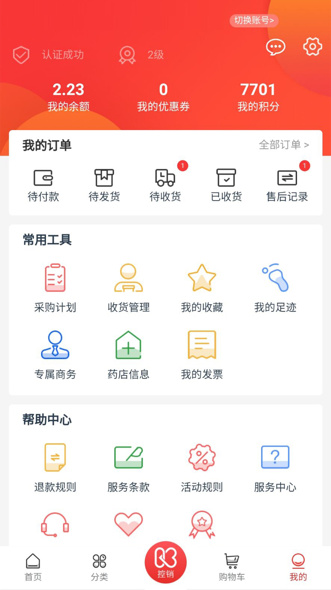 精彩截图-一块医药2025官方新版
