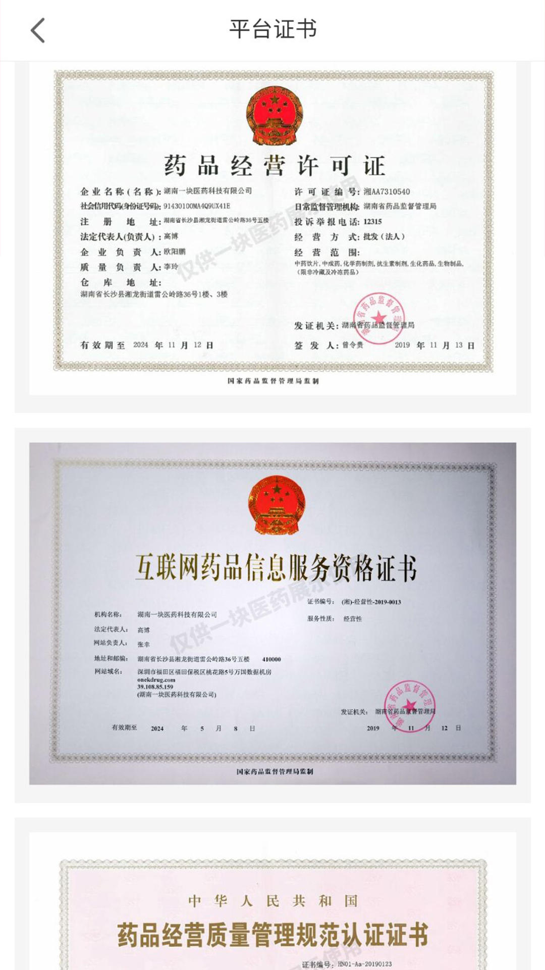 精彩截图-一块医药2025官方新版