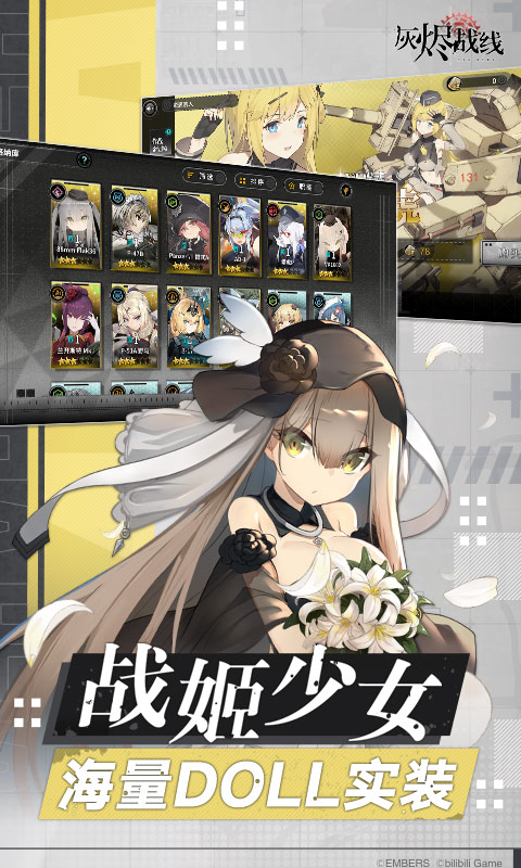 精彩截图-灰烬战线2026官方新版