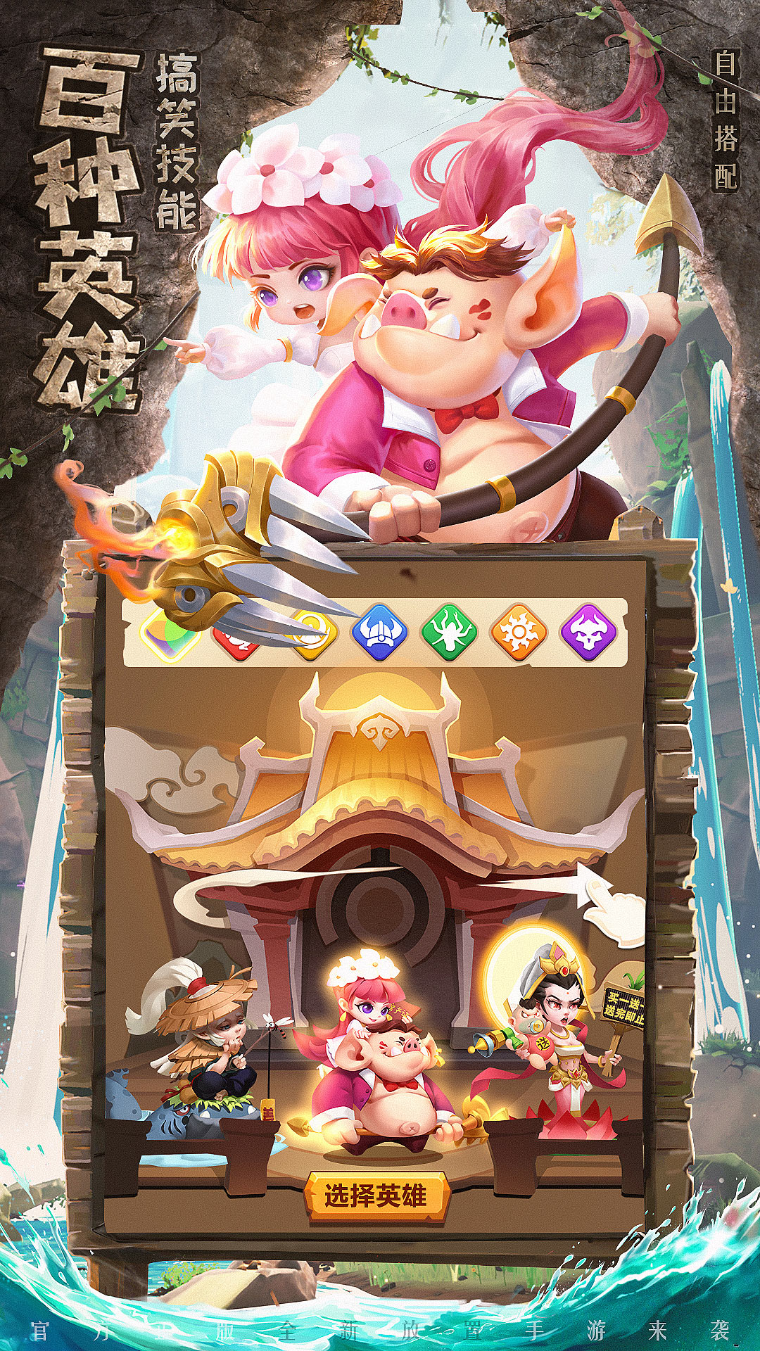 暴走神话安卓版高清截图