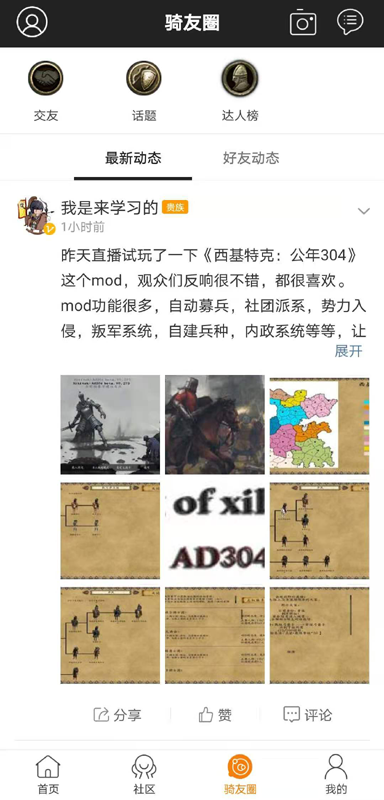 精彩截图-骑砍中文站2025官方新版