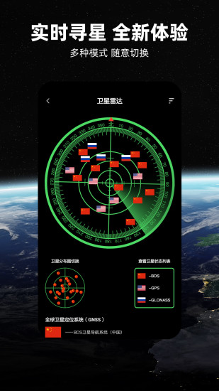 精彩截图-北斗牛导航2024官方新版