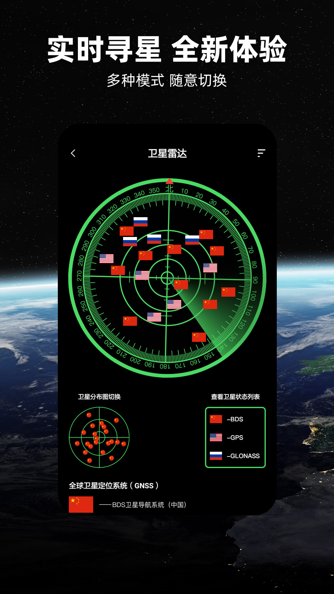 精彩截图-北斗牛2026官方新版