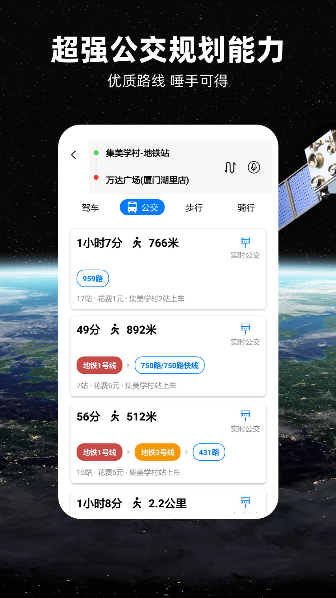 精彩截图-北斗牛2026官方新版