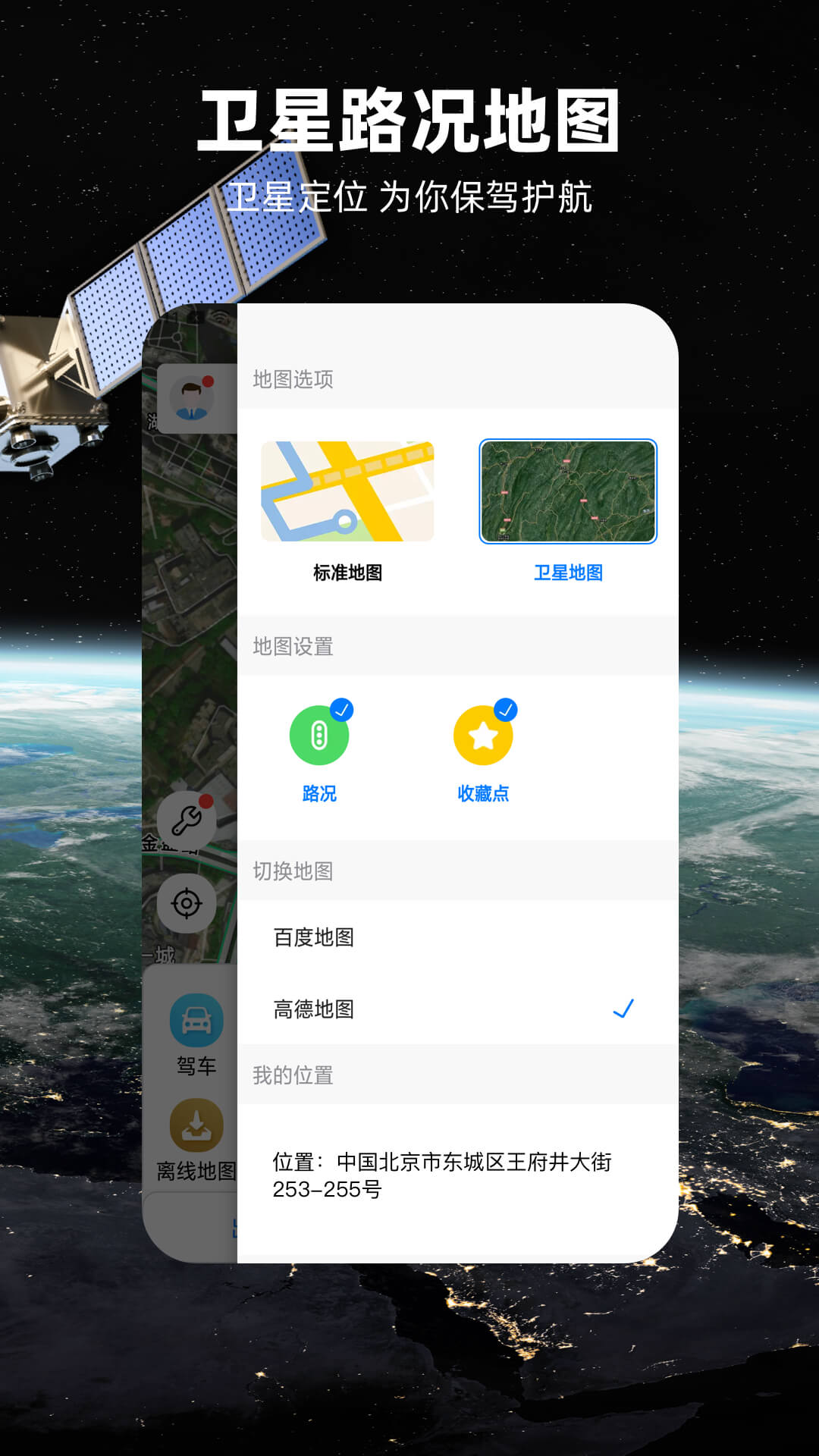 北斗牛安卓版高清截图