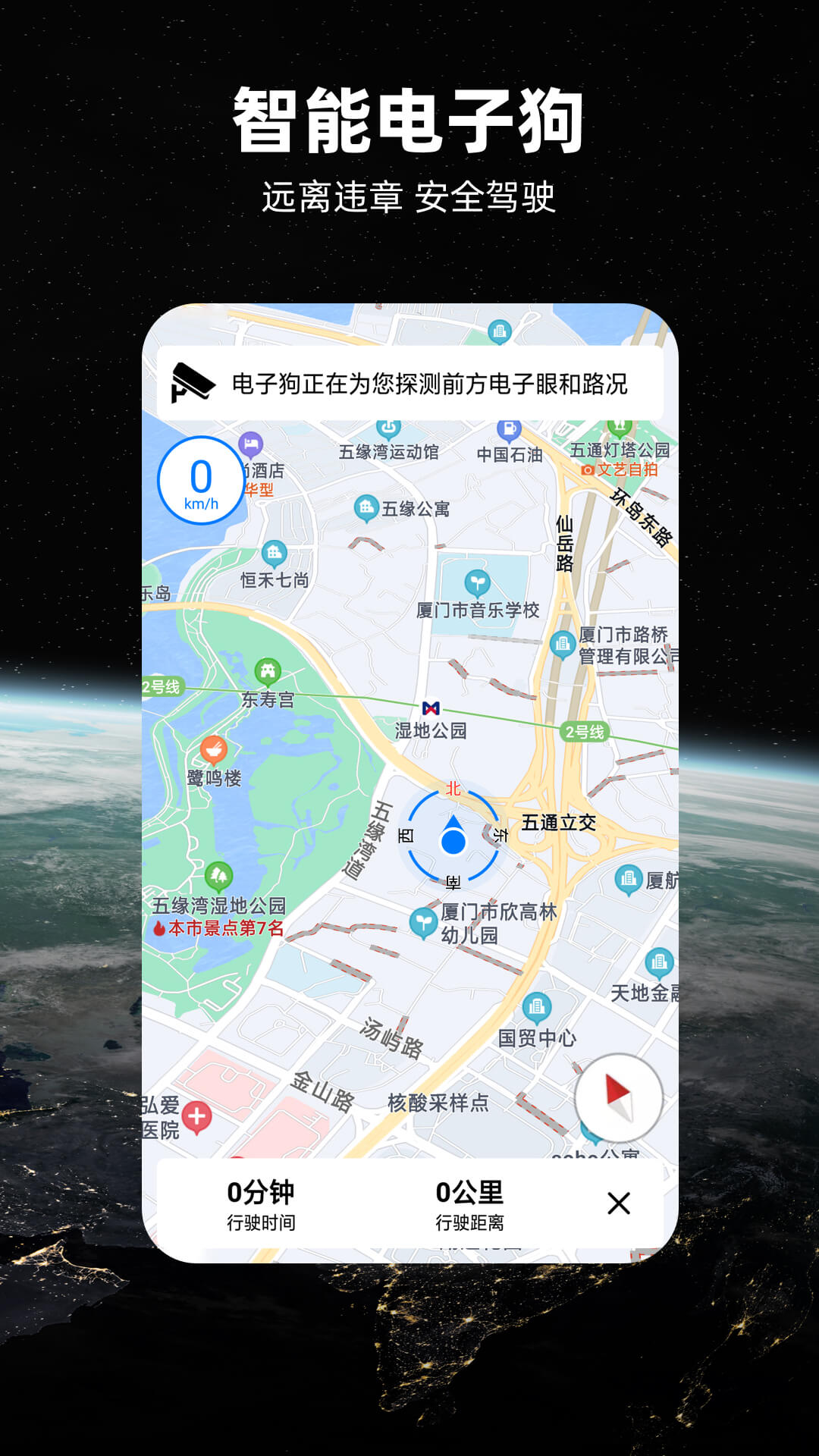 北斗牛安卓版高清截图