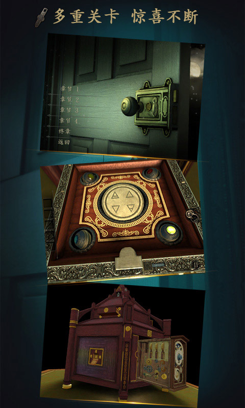 精彩截图-未上锁的房间2026官方新版