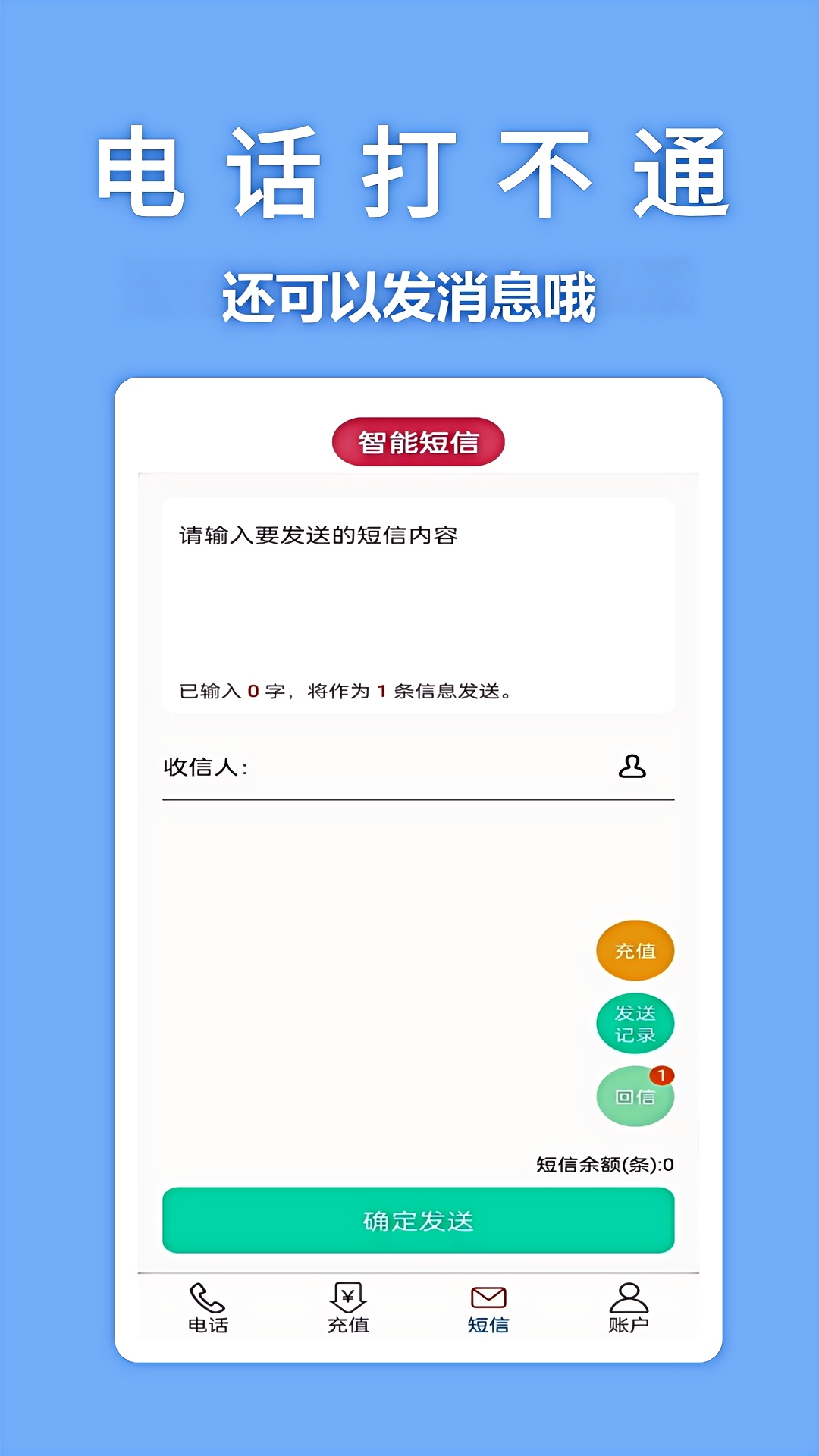 精彩截图-多号网络电话2025官方新版