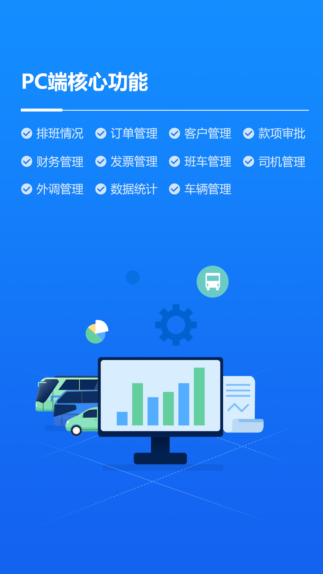 车队掌卫司机端安卓版高清截图