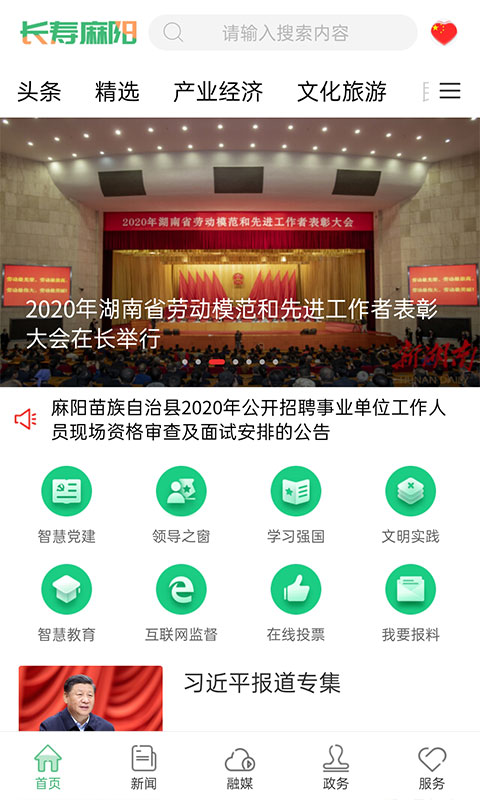 精彩截图-长寿麻阳2025官方新版