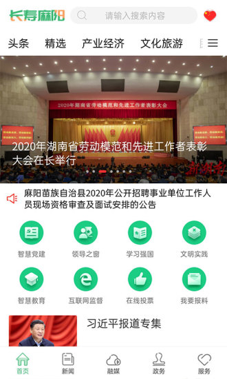 精彩截图-长寿麻阳2024官方新版