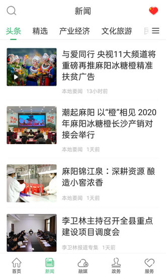 精彩截图-长寿麻阳2024官方新版