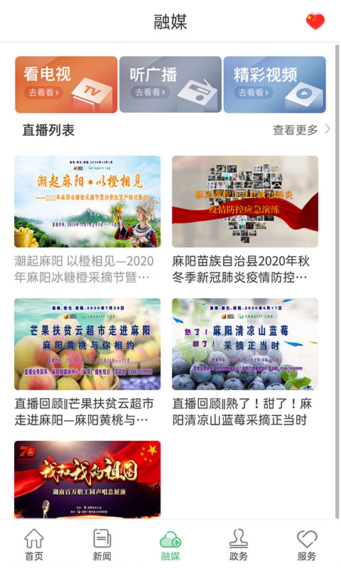 精彩截图-长寿麻阳2025官方新版