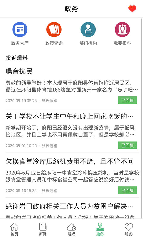 精彩截图-长寿麻阳2025官方新版