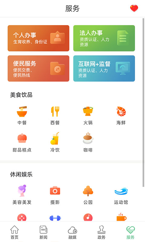 精彩截图-长寿麻阳2025官方新版