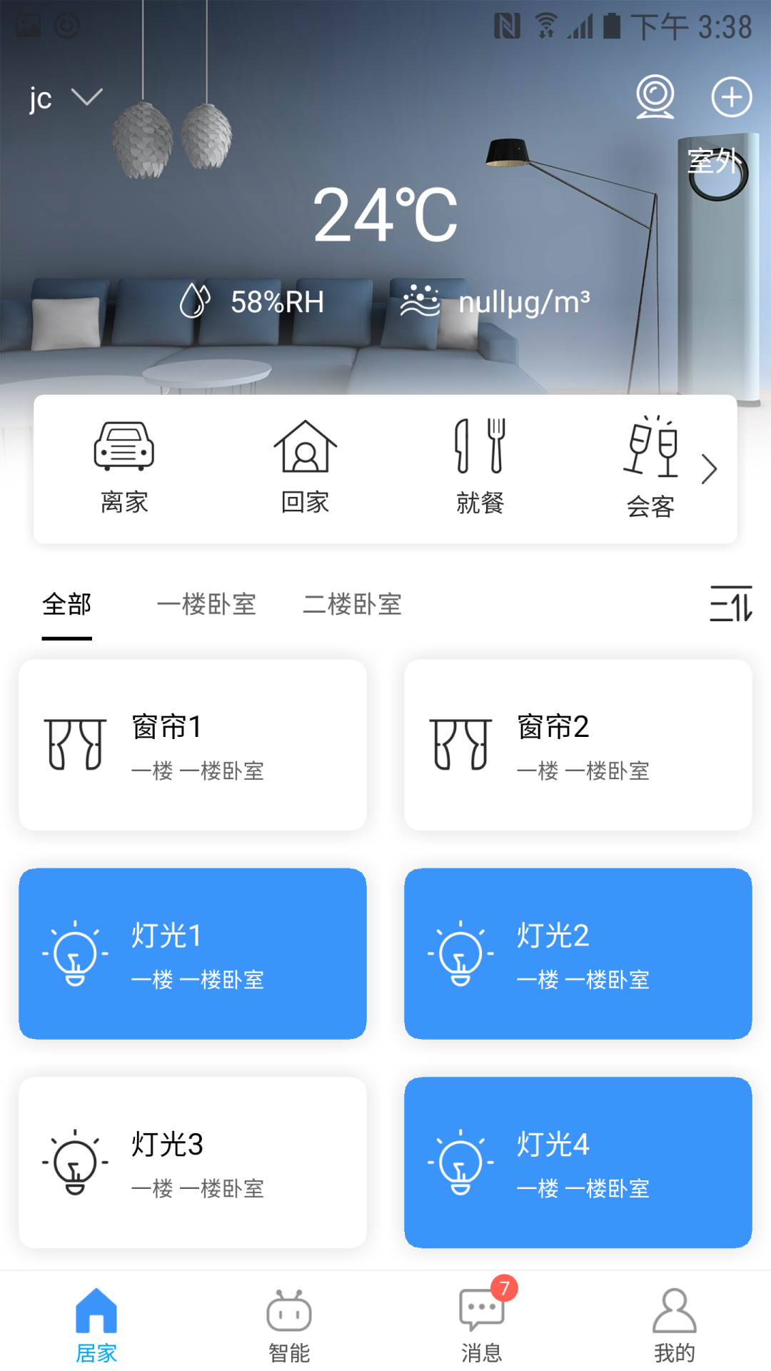 精彩截图-i尚家2026官方新版