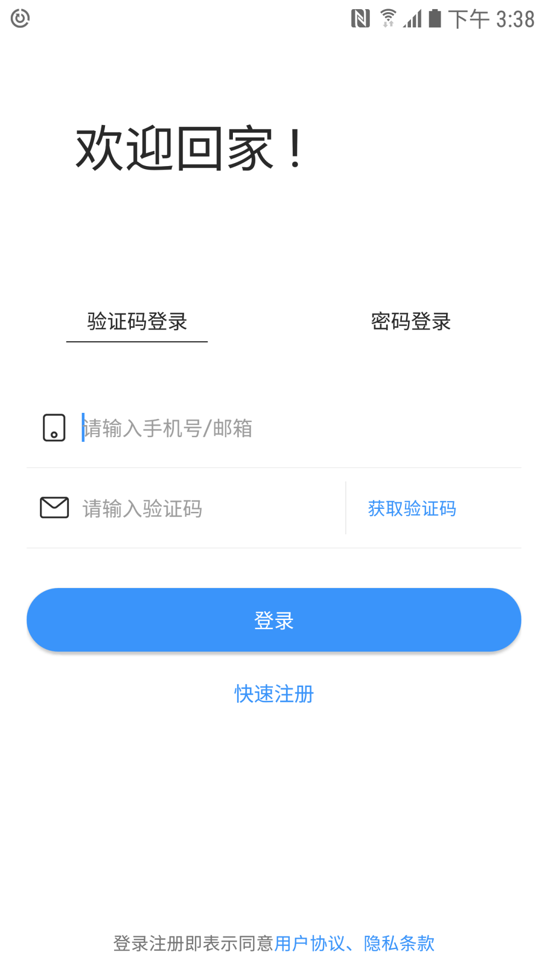 精彩截图-i尚家2026官方新版