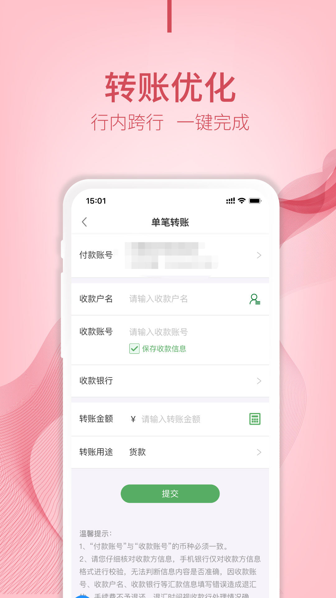 精彩截图-江阴企业银行2025官方新版