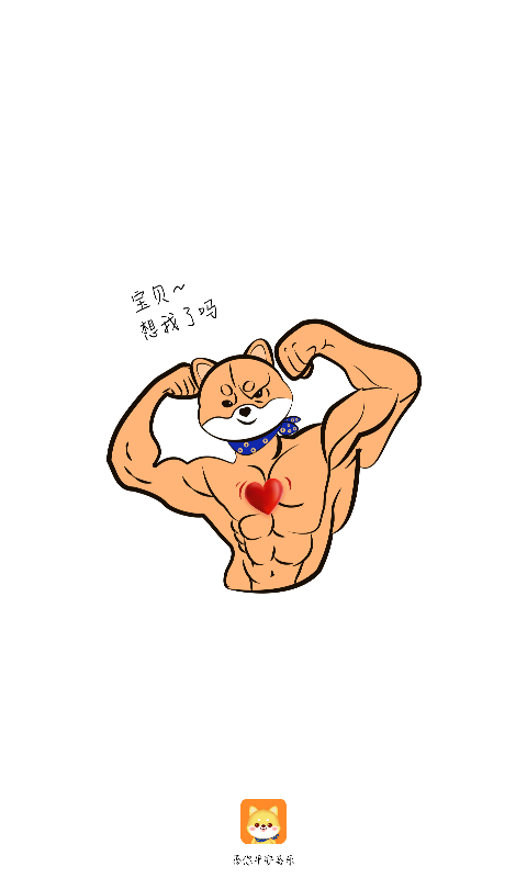 精彩截图-嗷嗷2026官方新版