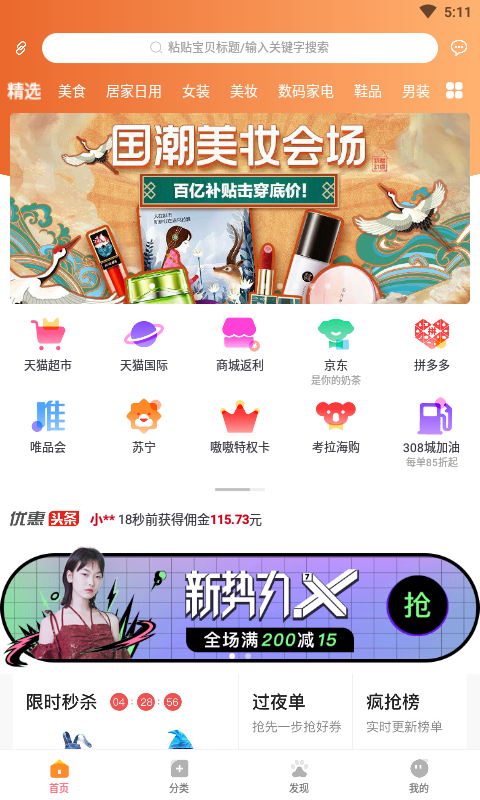 嗷嗷安卓版高清截图