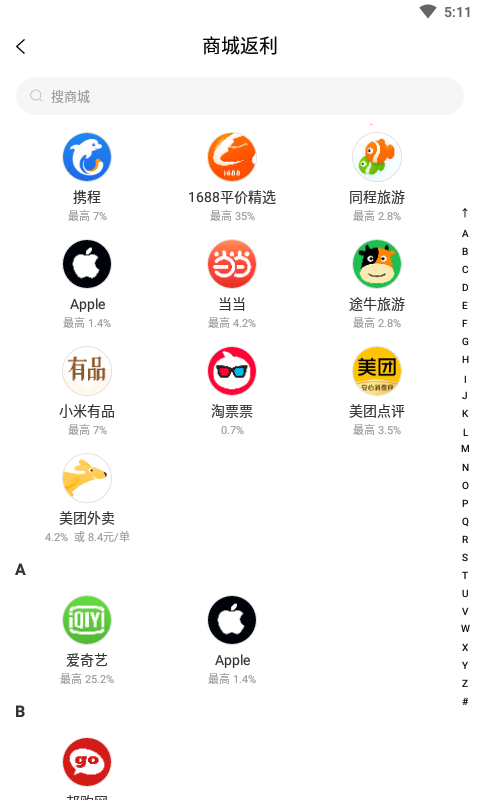 嗷嗷安卓版高清截图