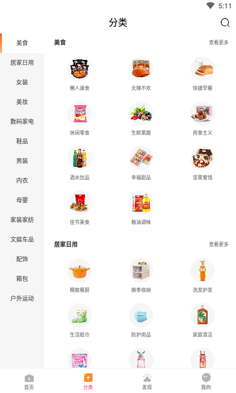 嗷嗷安卓版高清截图
