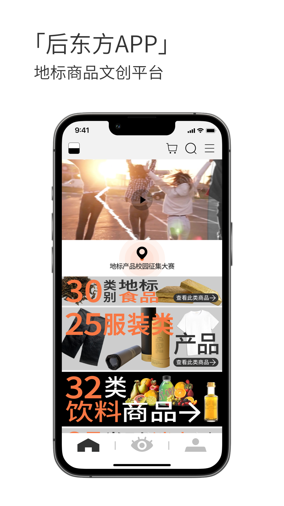 精彩截图-后东方2026官方新版