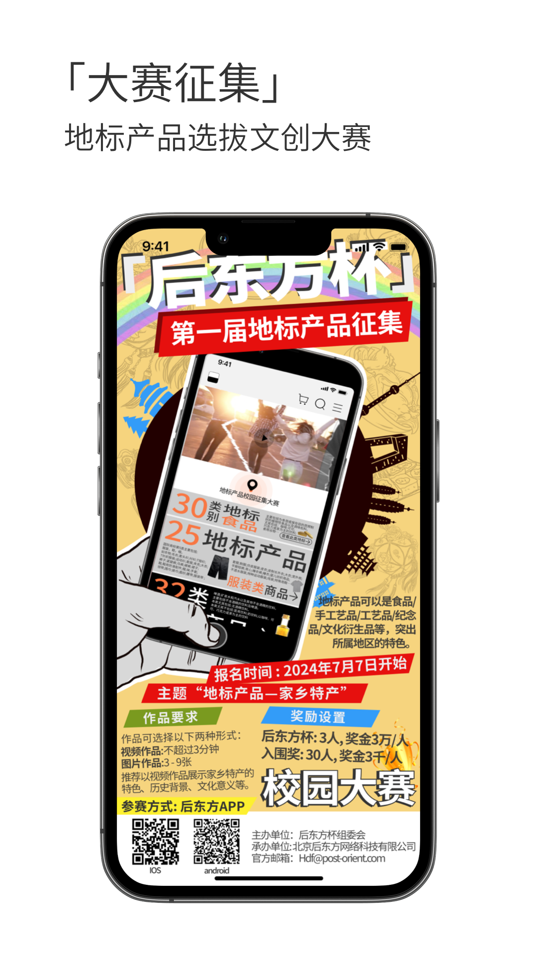 精彩截图-后东方2026官方新版