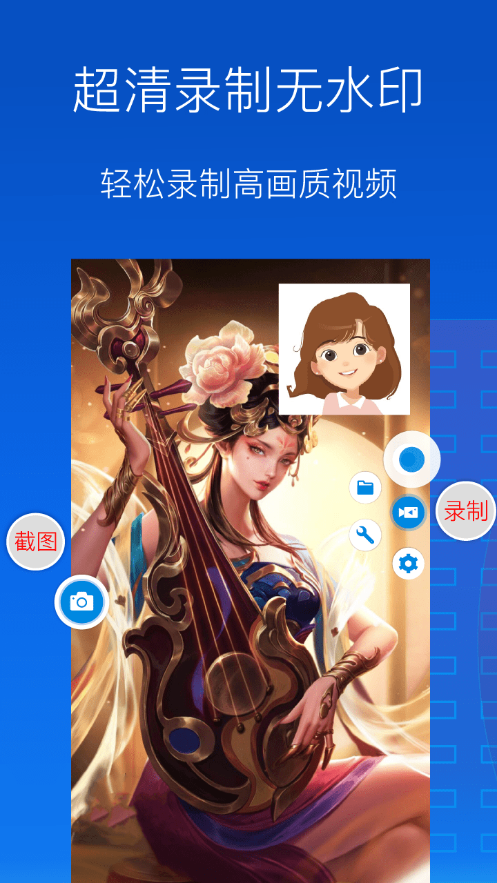 精彩截图-录屏录制大师2025官方新版