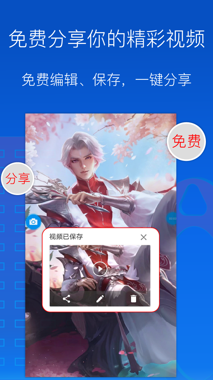 精彩截图-录屏录制大师2026官方新版