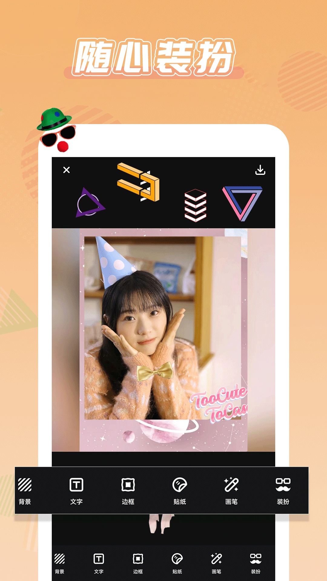 精彩截图-照片拼图师2026官方新版