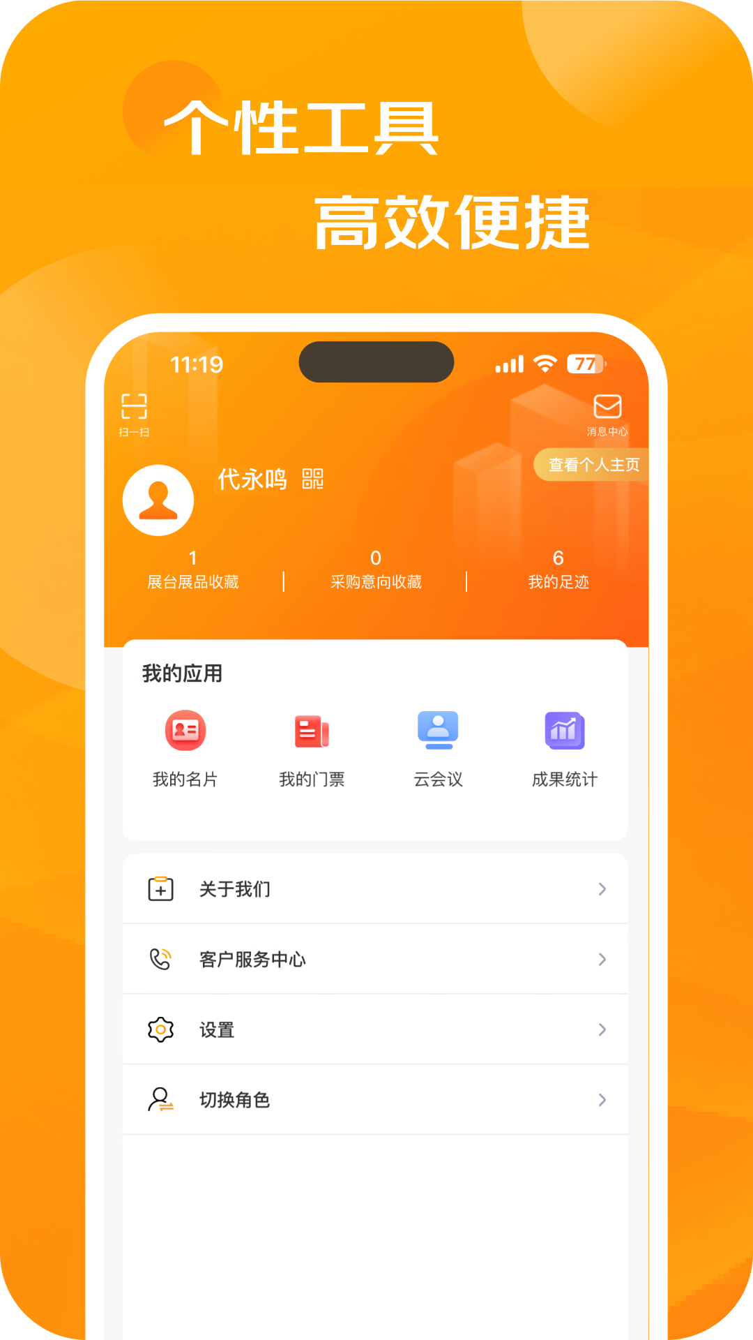 精彩截图-服贸会2025官方新版