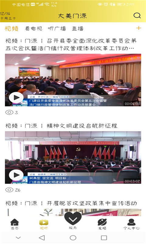 精彩截图-金门源2026官方新版