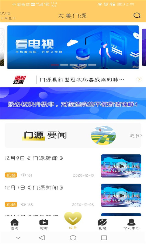 精彩截图-金门源2026官方新版