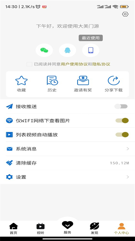 精彩截图-大美门源2025官方新版