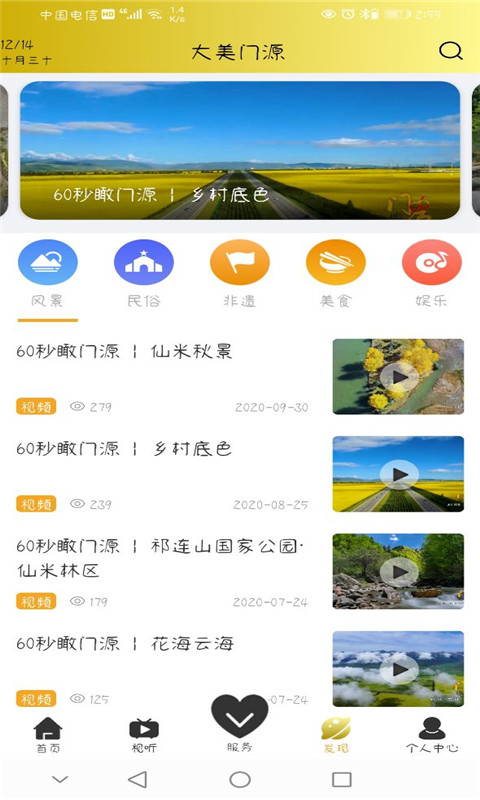 精彩截图-金门源2026官方新版