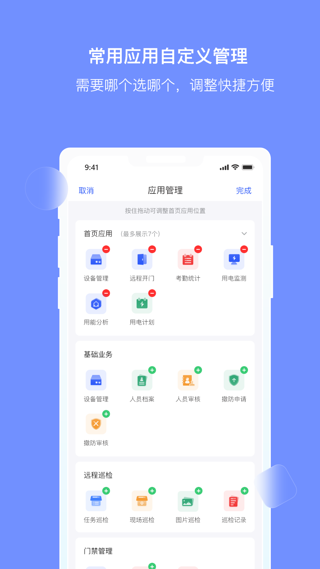 大华云睿安卓版高清截图