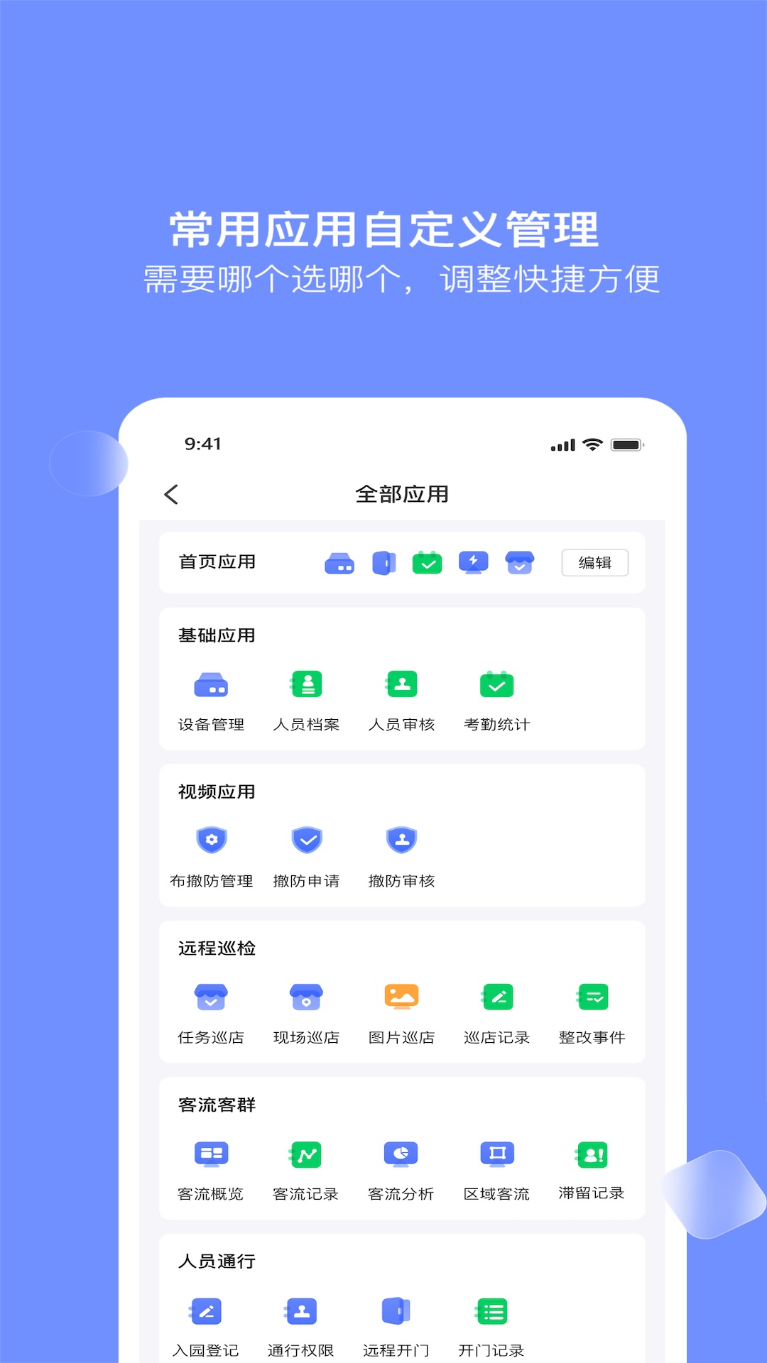 精彩截图-大华云睿2026官方新版