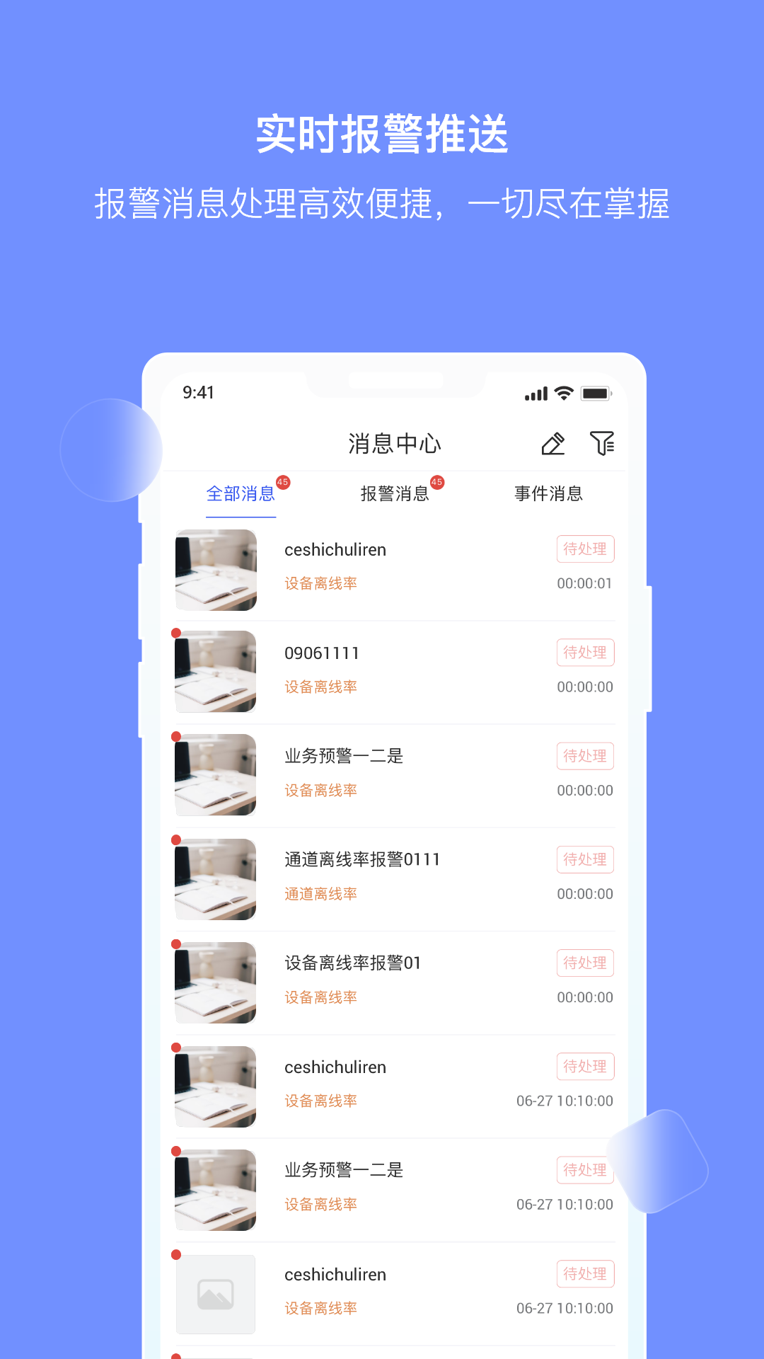 大华云睿安卓版高清截图