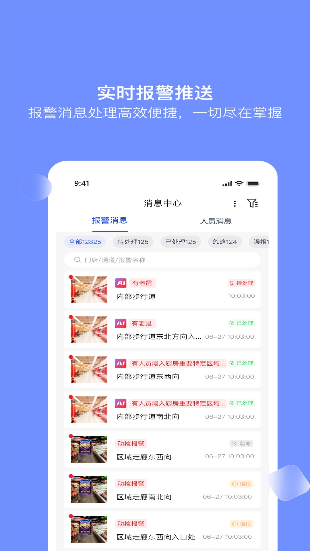 精彩截图-大华云睿2026官方新版
