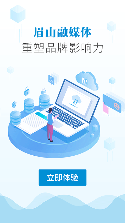 精彩截图-天府新眉2026官方新版