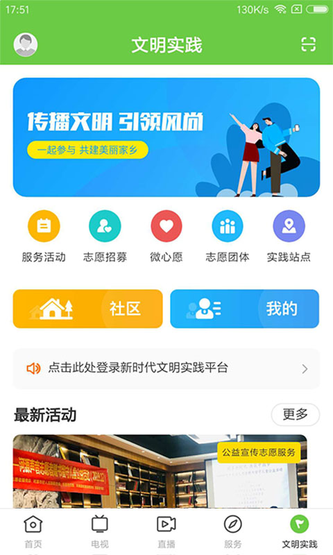 精彩截图-万绿东源2024官方新版